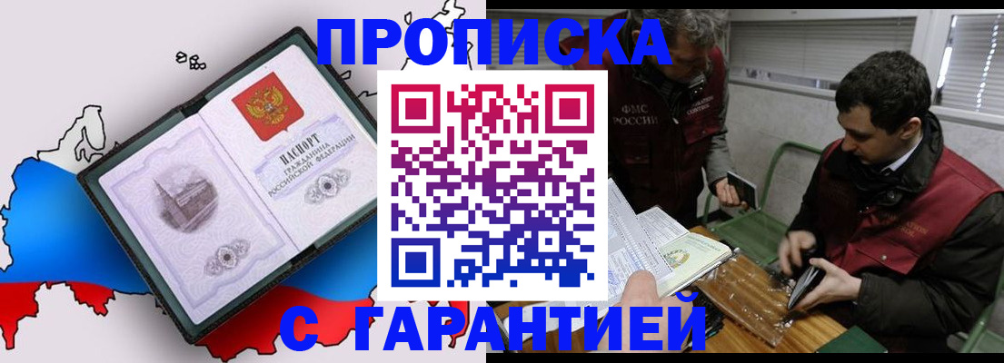 прописка для работы в Невьянске